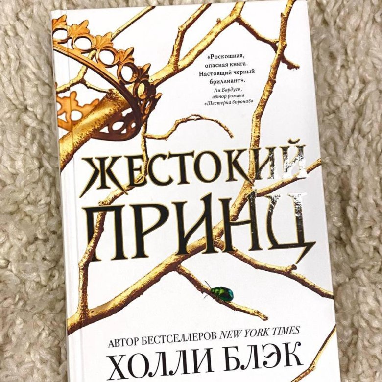 Холли блэк книги