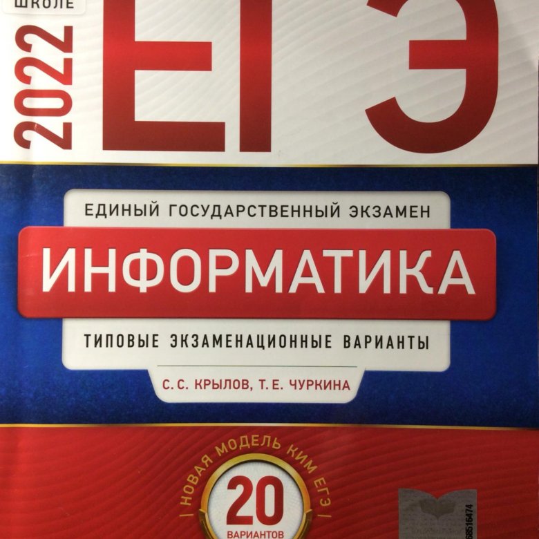 Сборник вариантов егэ по физике. Физика ЕГЭ 2022 сборник. 2017 ООО Издательство национальное образование физика ЕГЭ