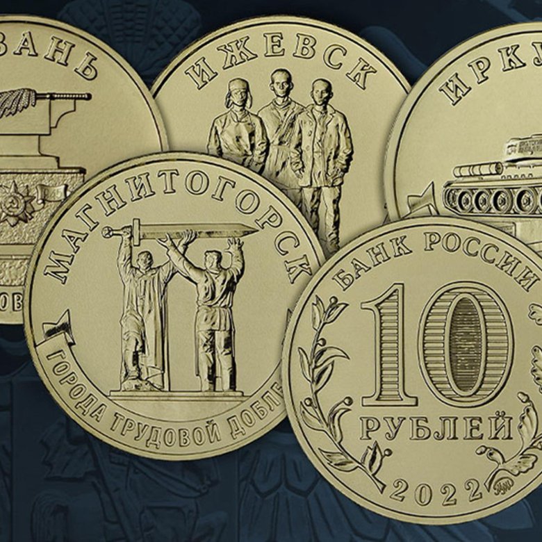 160 Лет Банку России Монета Купить
