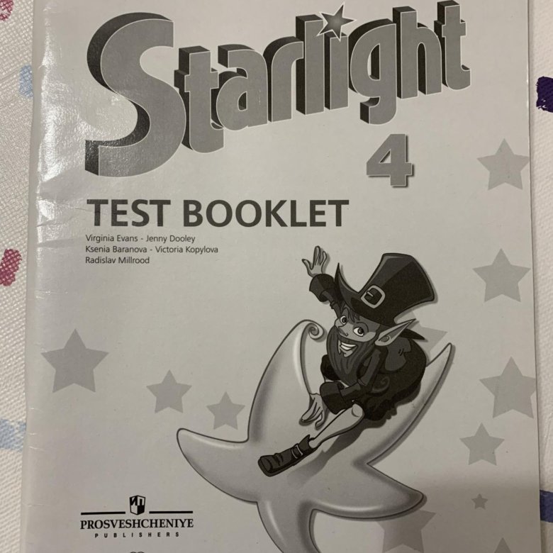 Тест starlight 2. Starlight 4 Test booklet. Test booklet 4 класс. Test booklet 3 класс Starlight. Test booklet 4 class.