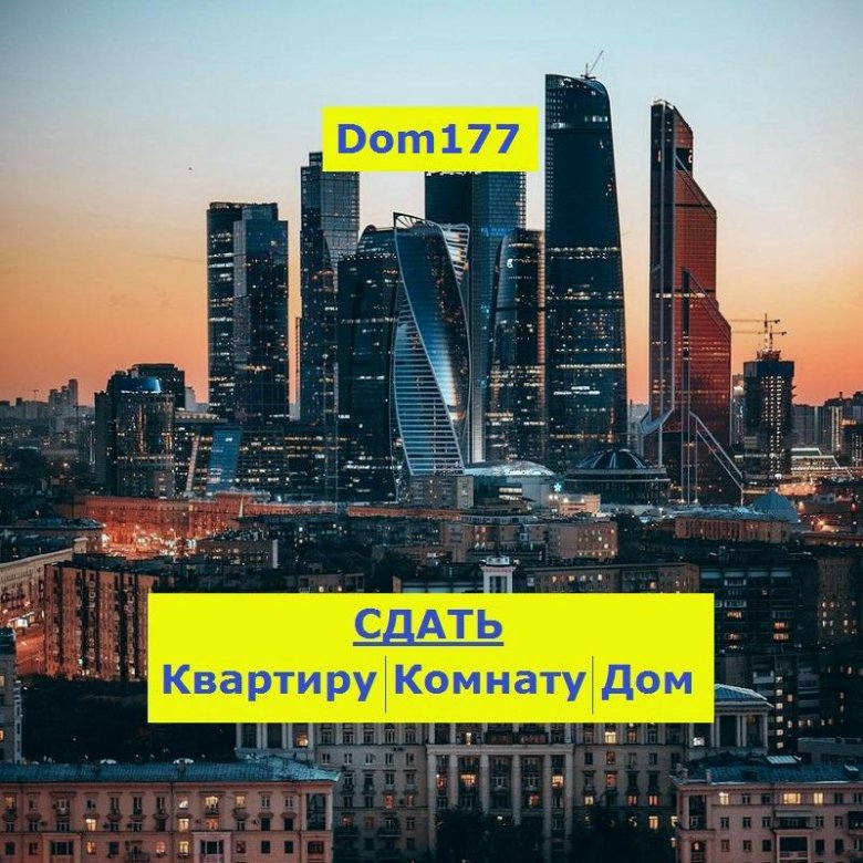 Риэлтор Услуги Аренда Сдам Сдать квартиру комнату – купить в Москве ...