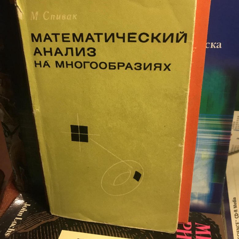 аксенов а.п. математический анализ