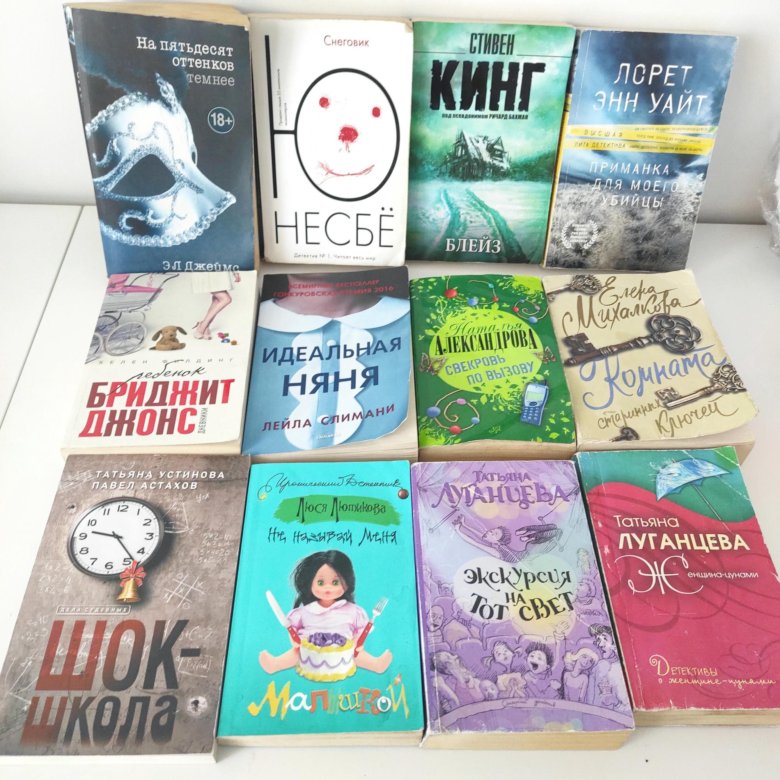 Современные книги 2024. Книги современных писателей. Современные книги 2024. Книга для…. Популярные зарубежные книги 2021.