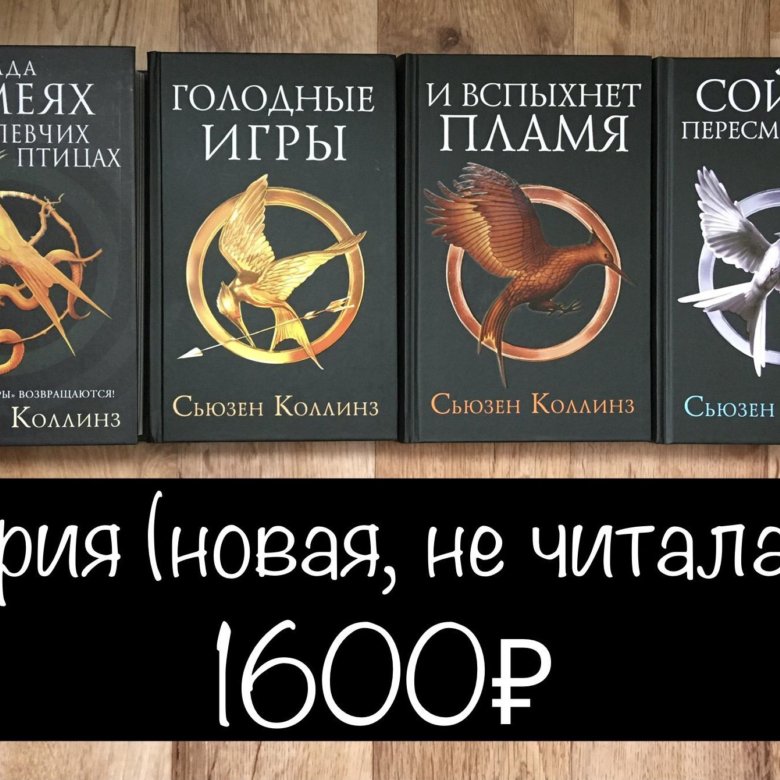 Читать книги голодного