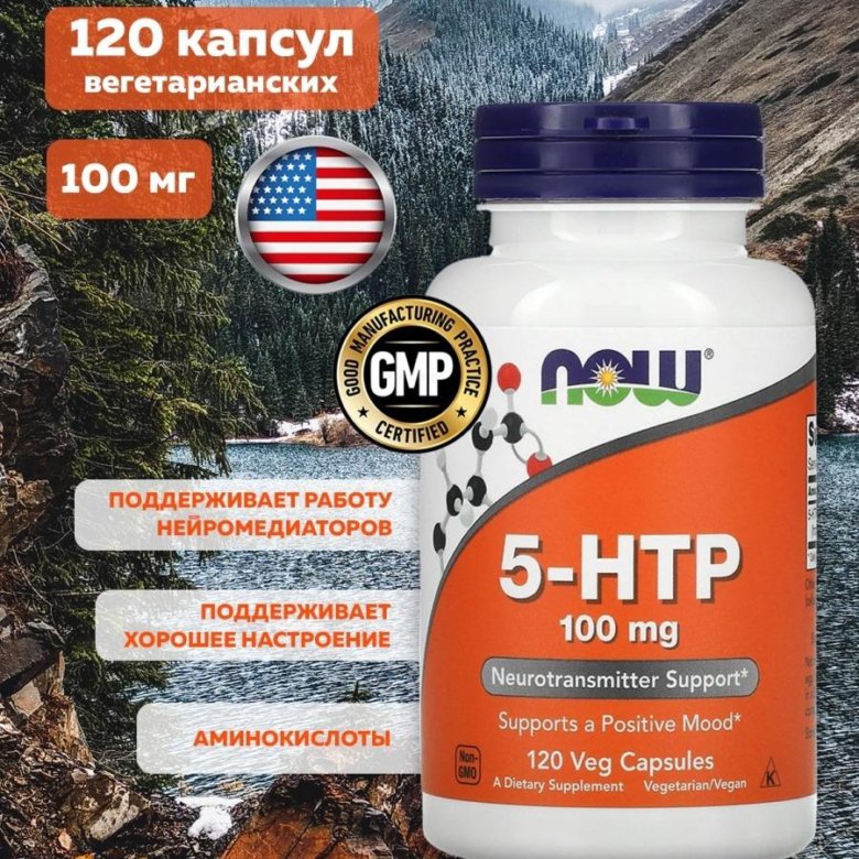 5 Htp 100 Мг Купить В Спб