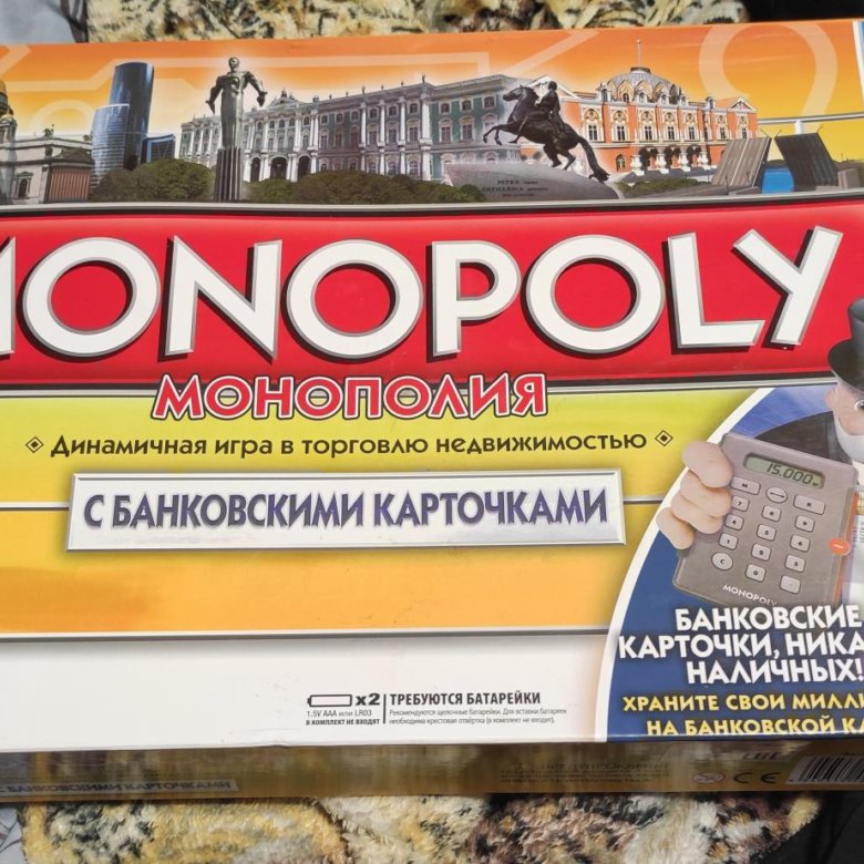 Монополия 2025. Банковская монополия. монополия с банковскими картами. монополия с банковскими карточками. монополия россия.