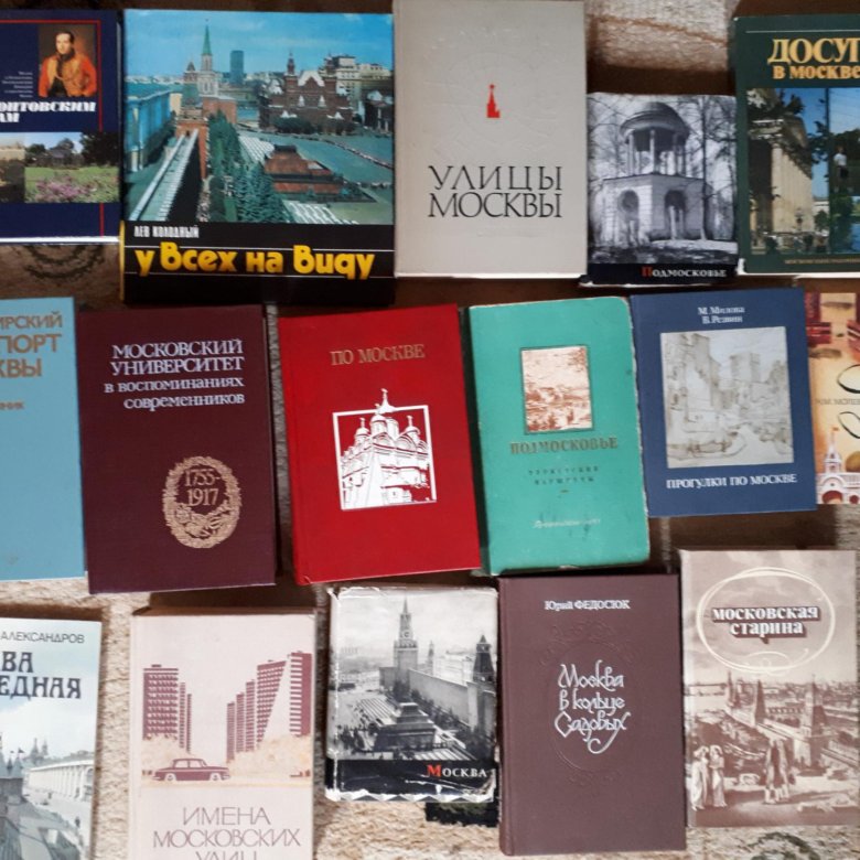 Книги о Москве и Подмосковье, усадьбы, памятники – купить в Москве ...