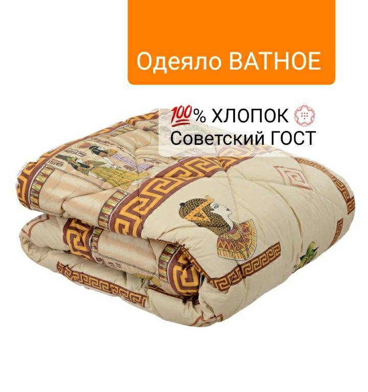 Детское Ватное Одеяло Купить В Спб
