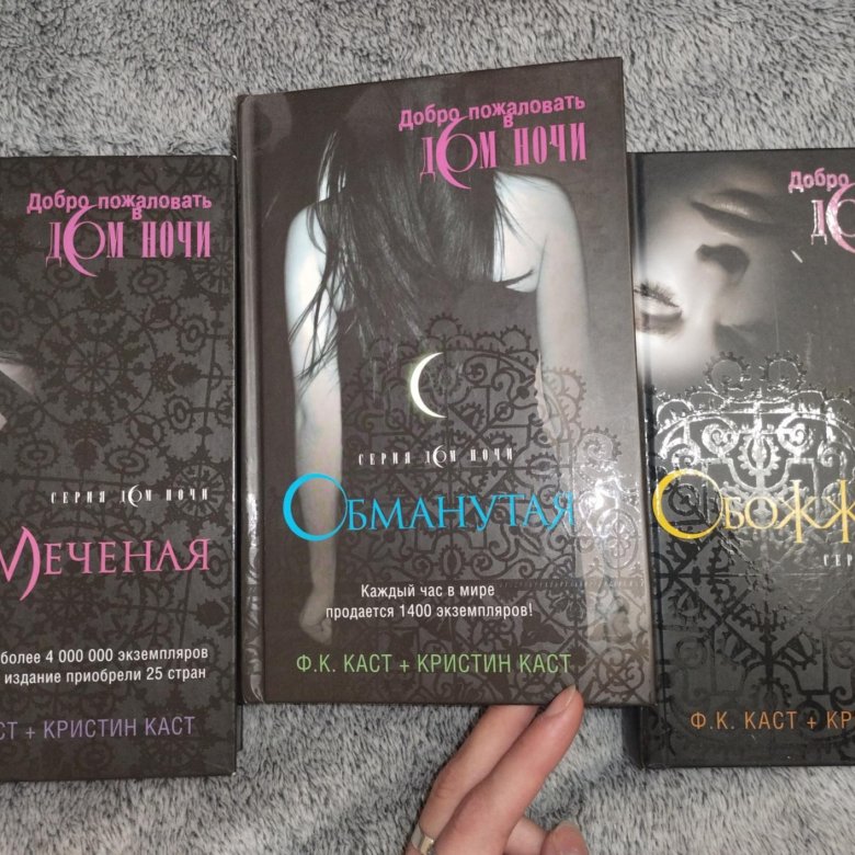 Дом Ночи Купить Книги
