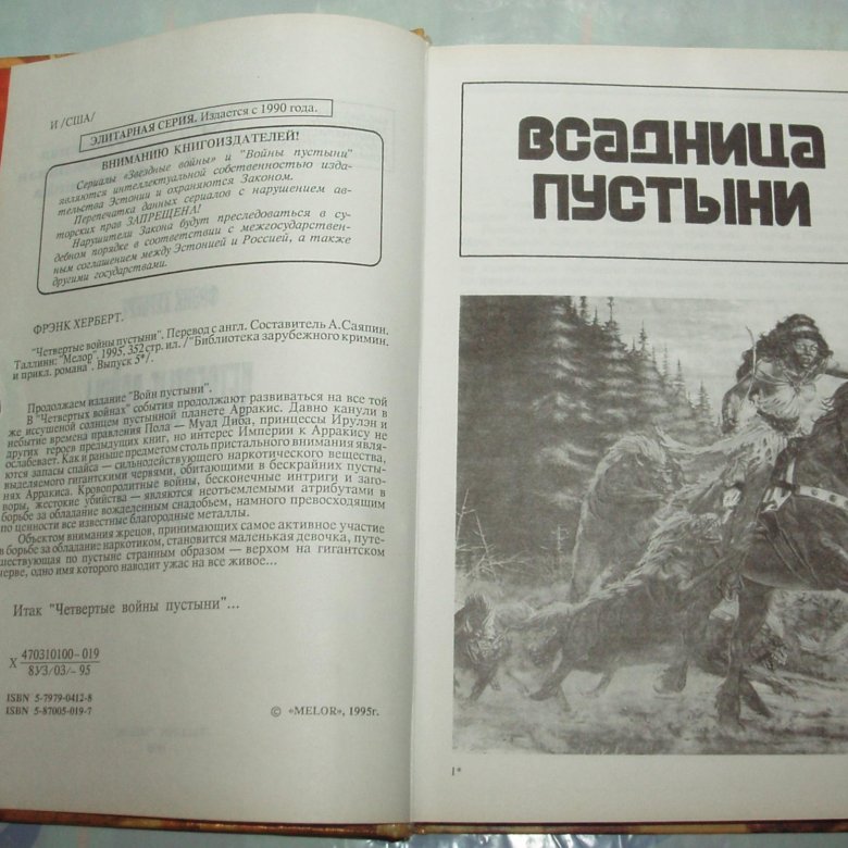 Дюна 1965 книга