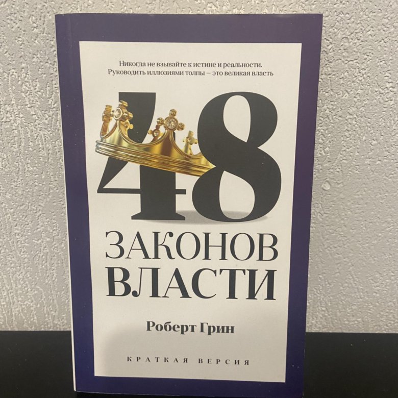 Книга Власть Купить