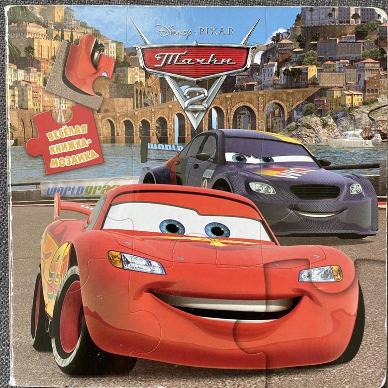 Cars 2 book. Книжка мозаика Тачки. Тачки 2 книжка. Моя большая книжка мозаика Тачки. Книжка мозаика с молнией Маккуином.