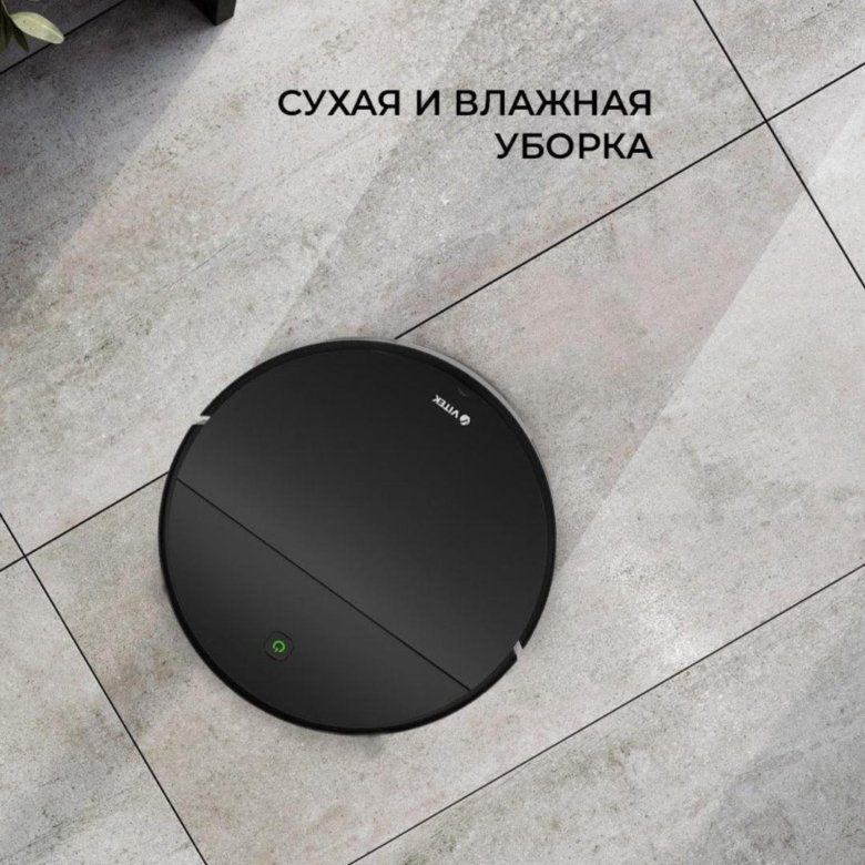 Робот пылесос vitek vt 1808. Робот пылесос vitek vt 1808