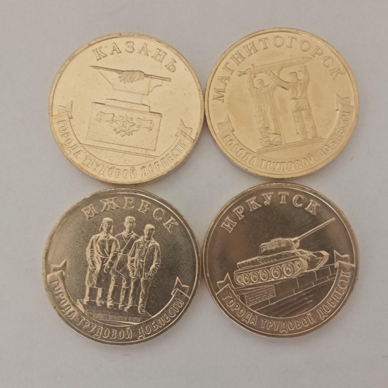 Города трудовой доблести – купить в Челябинске, цена 100 руб., дата ...