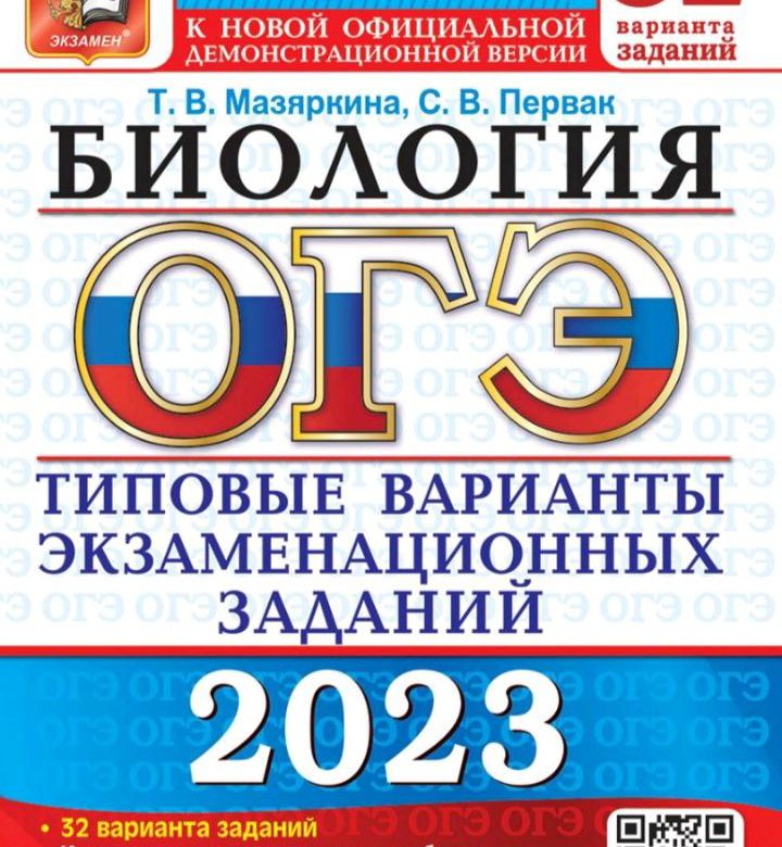 Огэ ященко 2023 математика 50 вариант. ОГЭ математика 2023 Ященко. Ященко ОГЭ 2024. Типовые экзаменационные задания. Ященко 50 вариантов ОГЭ 2023.