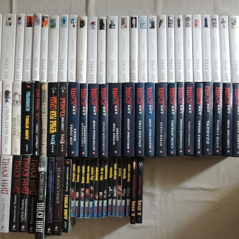 Дин Кунц,С.Кинг,Э.Райс,Г.Лавкрафт и др. – купить в Тольятти, цена 100 ...