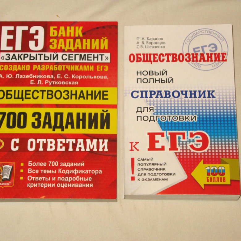 700 заданий. 700 заданий