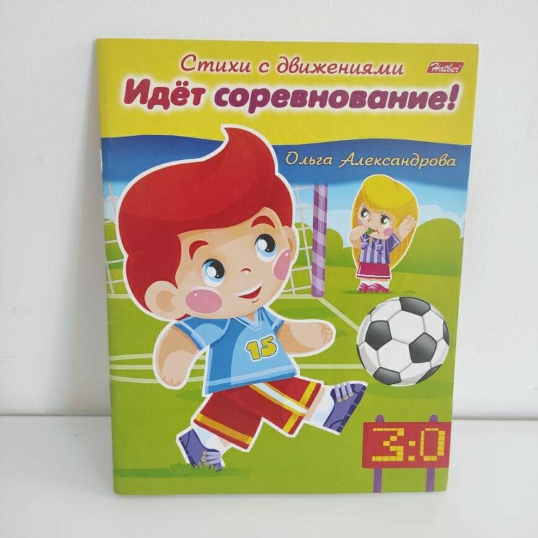 Книга года. Книги лапта. Ручной мяч букинистика. Книги лауреаты премии сергея михалкова. Советские книги про шахматы.