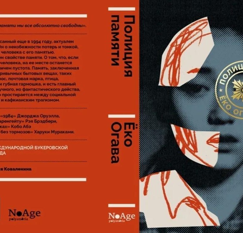 Капля Памяти Книга Купить