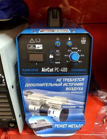 Solaris aircut. Плазморез Solaris AIRCUT PC-400. Solaris AIRCUT PC-400. Solaris AIRCUT PC-400 220 В 15-40. Cebora Plasma Sound PC 110/