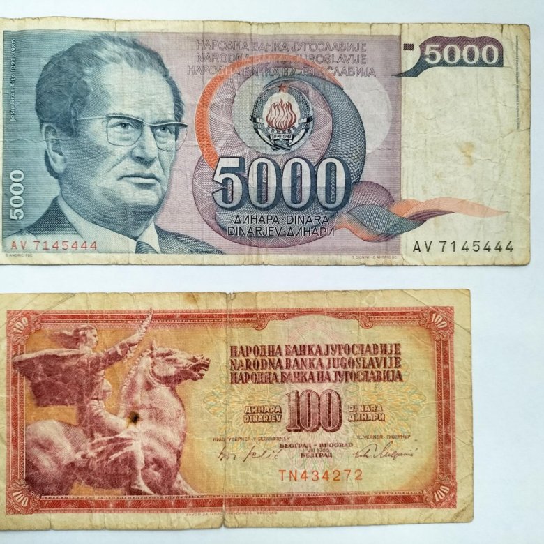 Банкноты югославия каталог. 50000 лир. 50 турецких лир. 50000 турецких лир в рублях. турецкие банкноты 50 лир.