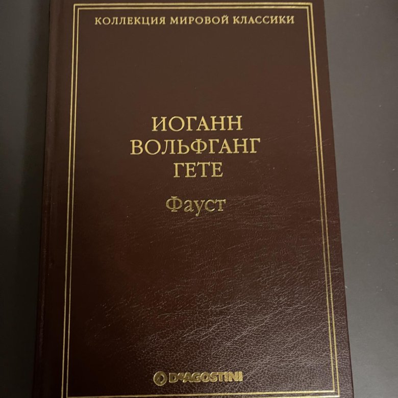 Гете перевод пастернака. Фауст в переводе Пастернака. Книги в переводе Пастернака. Переводы Пастернака.