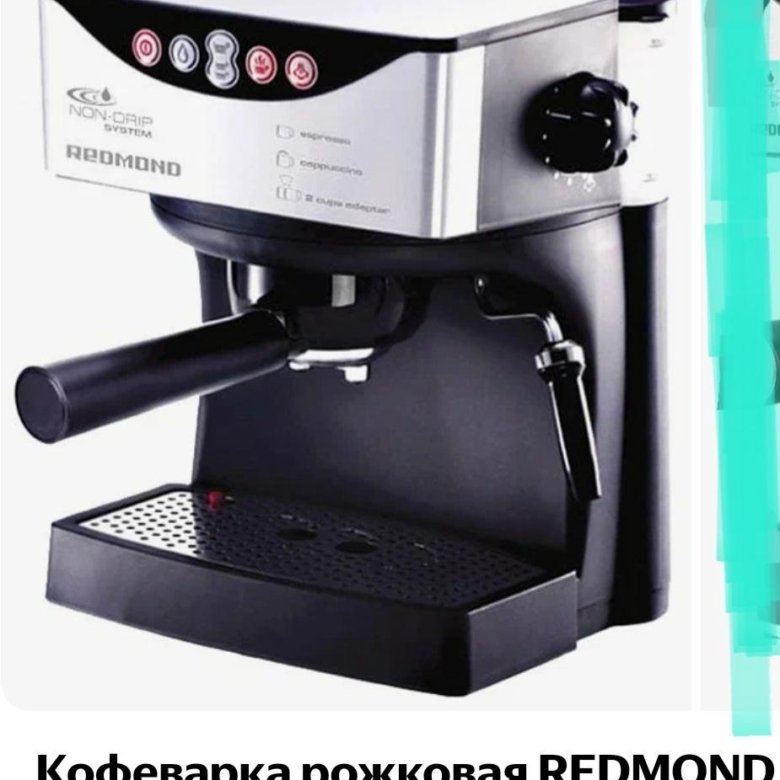 Сломанная кофеварка. Сломанная электрокофеварка. Кофеварка сломалась картинка. Купить рожок для кофеварки Redmond RCM-1503.