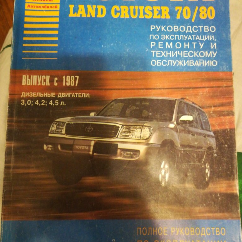 Купить Книгу Тойота Рав 4