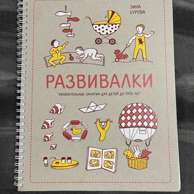 находилки дрызлова. зима. находилки зина сурова. зина сурова лето в деревне купить. книга сурова.