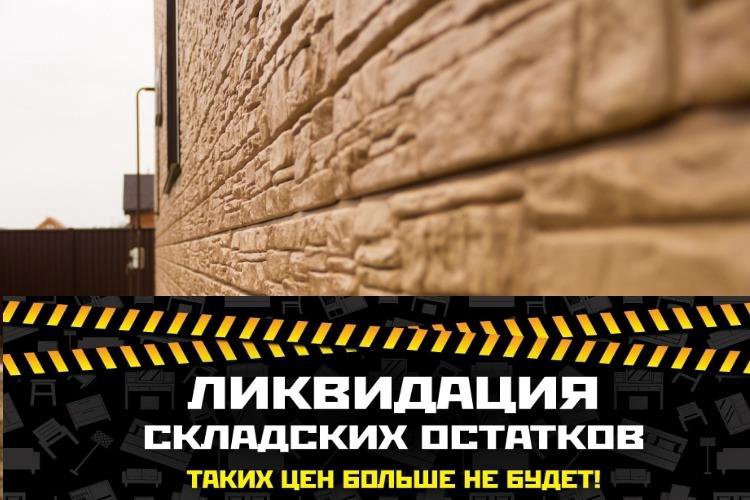 Фасадные панели – купить в Новосибирске, цена 320 руб., дата размещения ...