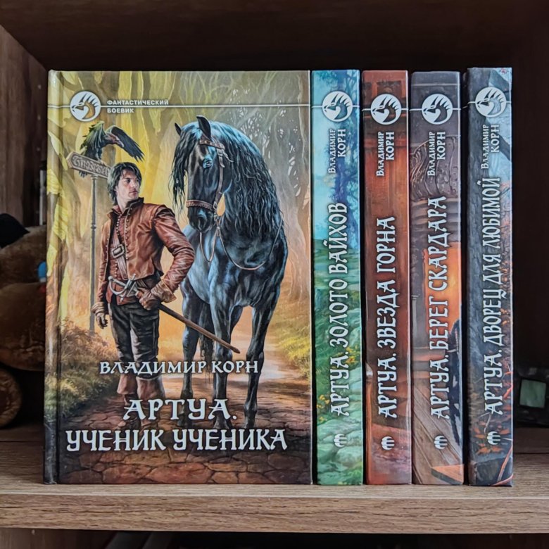 читать корна