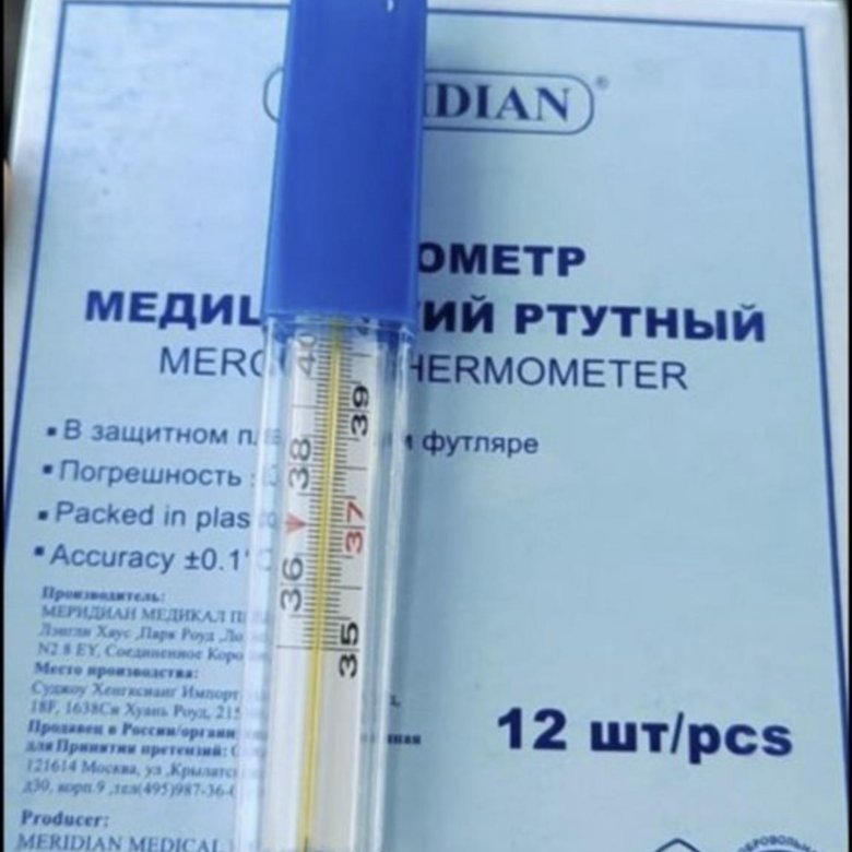 Ртутный Градусник Купить В Уфе
