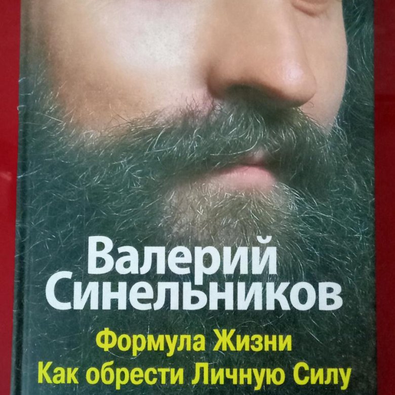 Книги синельникова