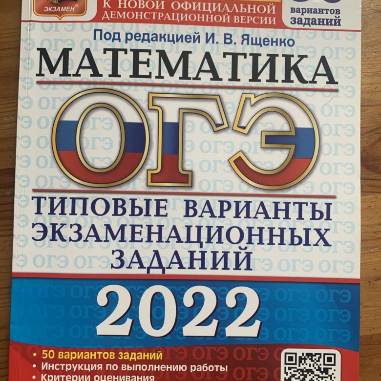 Г т егораева 2024 ответы