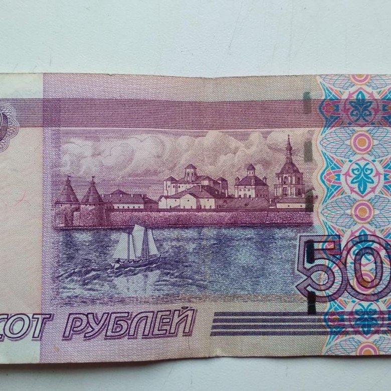 500 рублей с корабликом 1997 сколько стоит