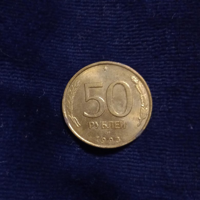 Продать монету 1993 года. Монеты 1993 года. Монета перевертыш. Арабские монеты 1993г. Владикавказ монета.