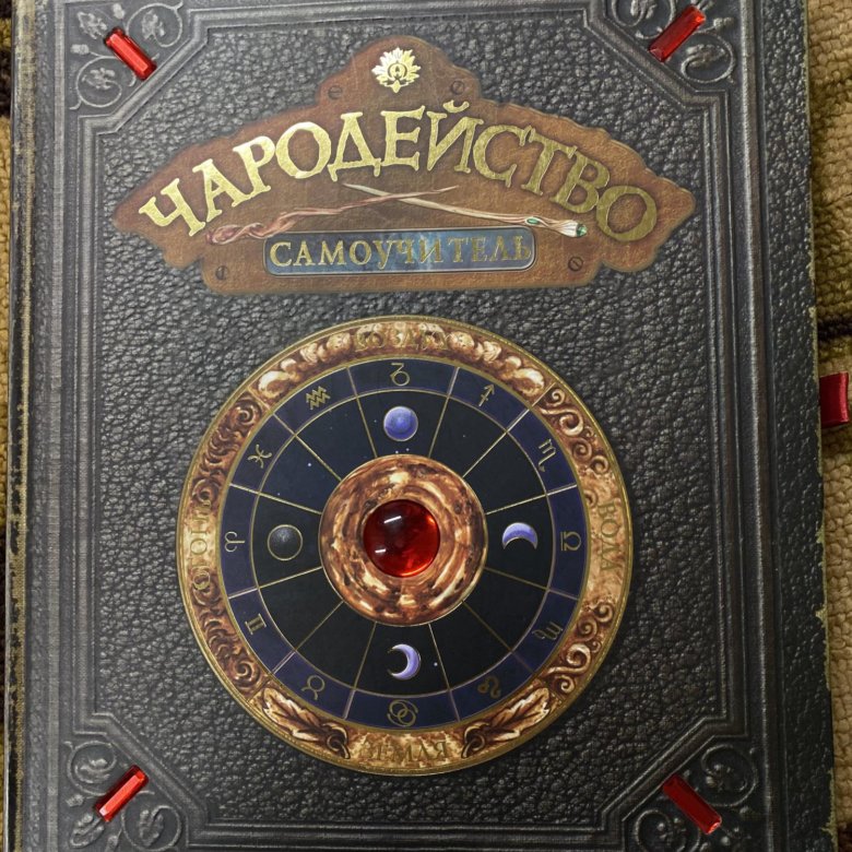 История Магии Книга Купить