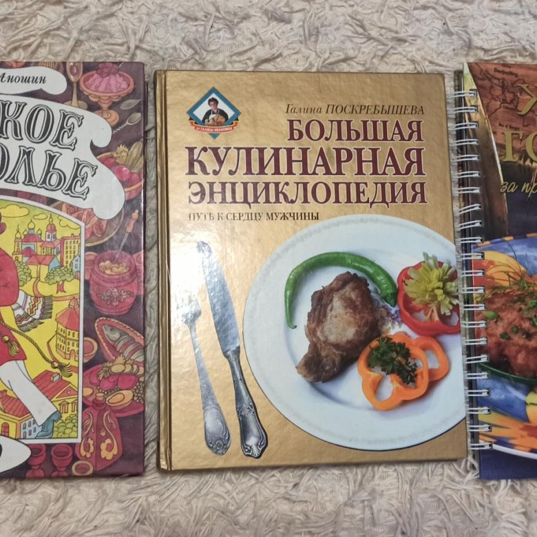 Кулинарные Книги Купить Москва