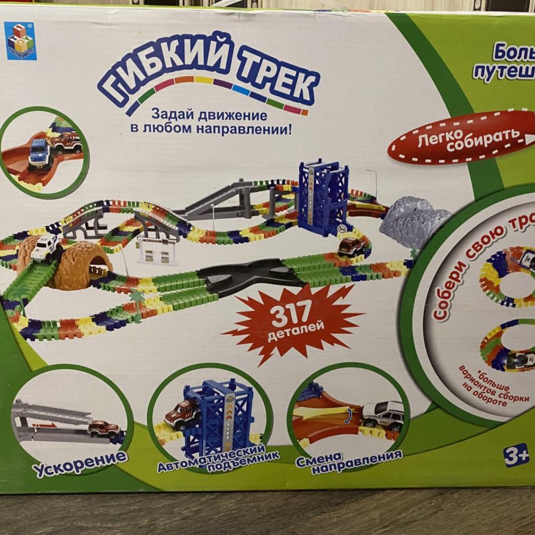 Гибкий трек/гонки – купить в Заветном, цена 700 руб., продано 24 января ...