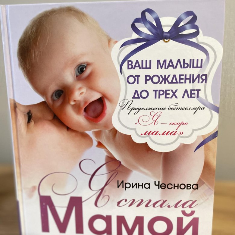 У мамы 700 рублей. Я стала мамой!.