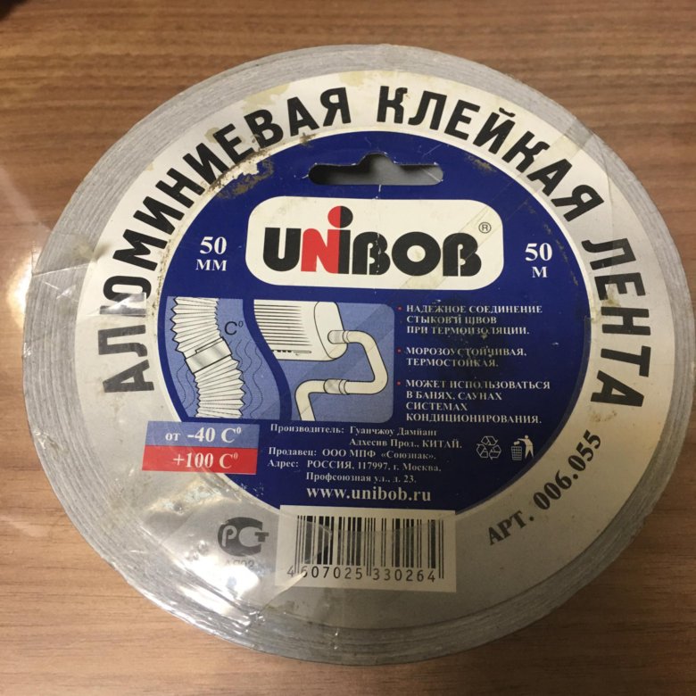 Алюминиевая липкая лента – купить в Москве, цена 500 руб., дата ...