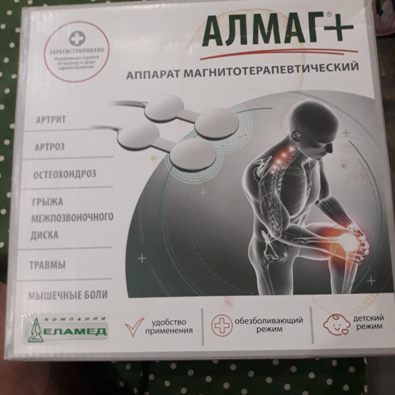 Купить Алмаг 01 В Аптеке Озерки