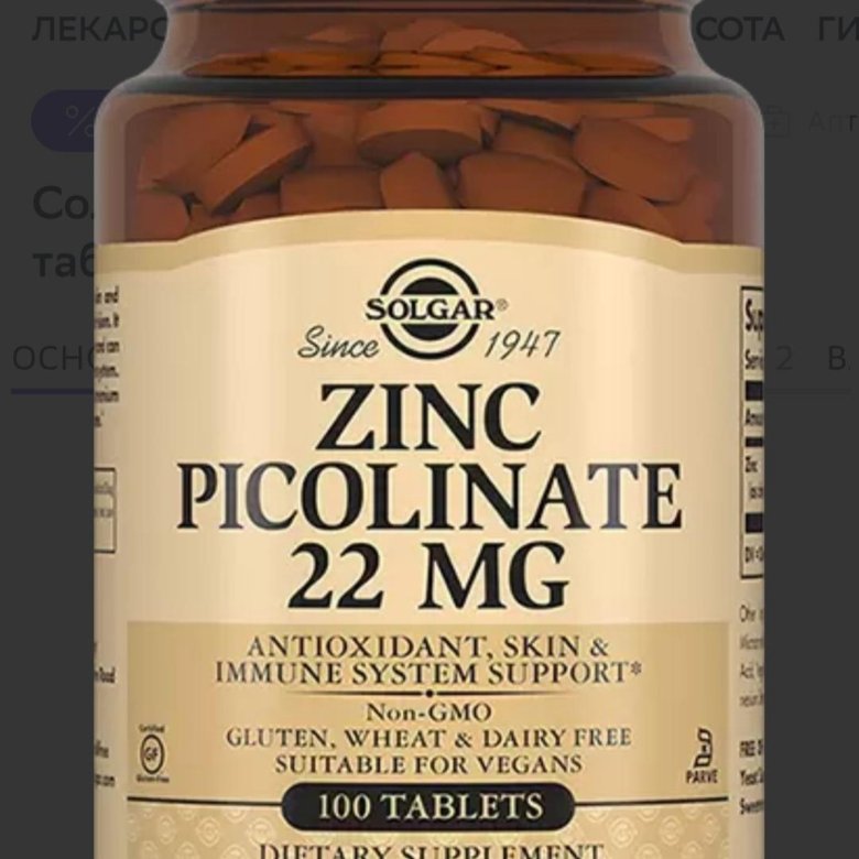 Zinc picolinate 22 mg