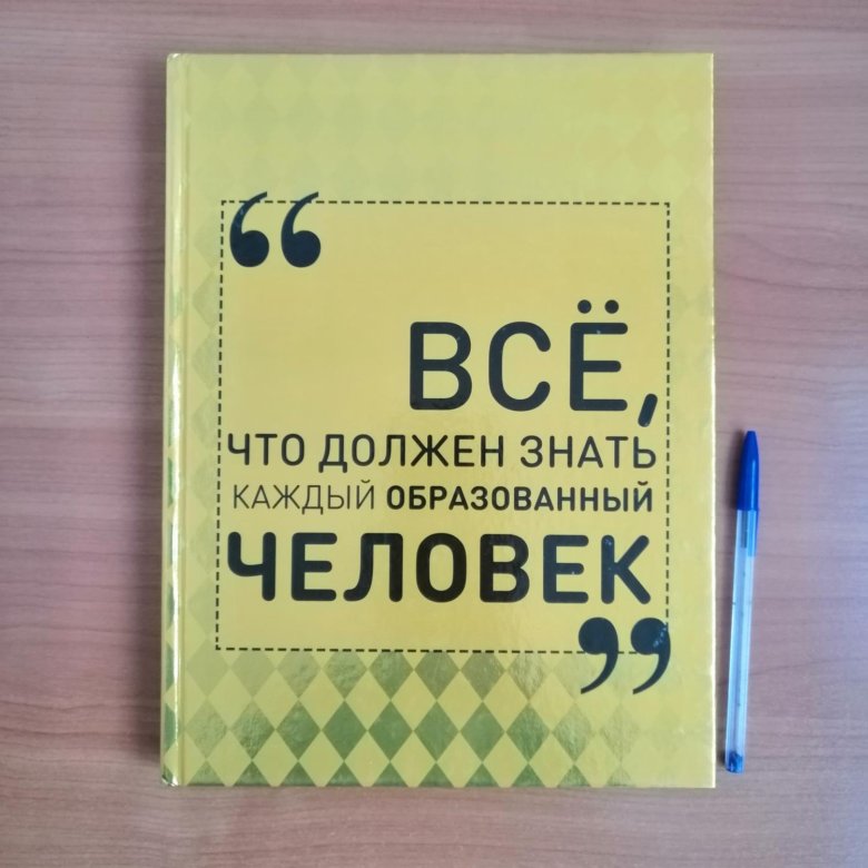 100 картин которые должен знать каждый образованный человек