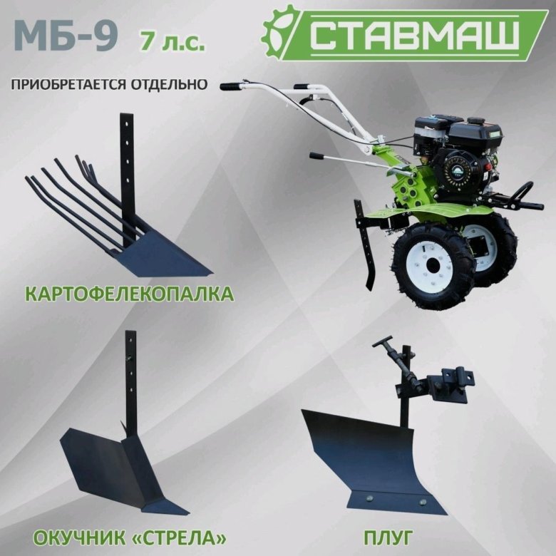 Ставмаш мб 9 3