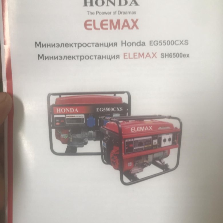Купить Генератор Бензиновый Хонда 5500 Cxs