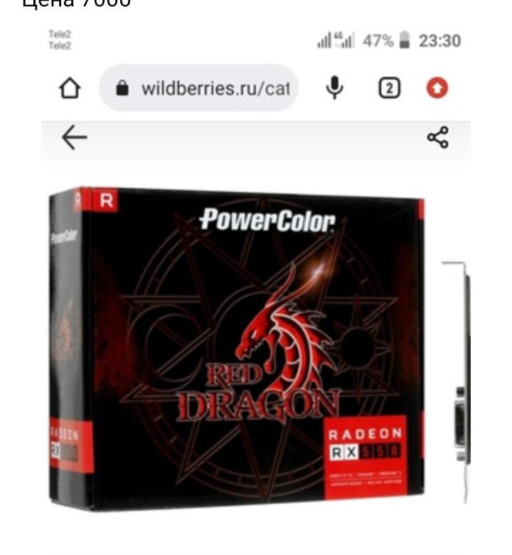 Dragon lp. RX 550 4gb Red Dragon. POWERCOLOR AMD Radeon RX 550 Red Dragon LP [AXRX 550 4gbd5-hle]. Radeon RX 550 Red Dragon 4gb. AMD Radeon RX 550 Red Dragon LP
