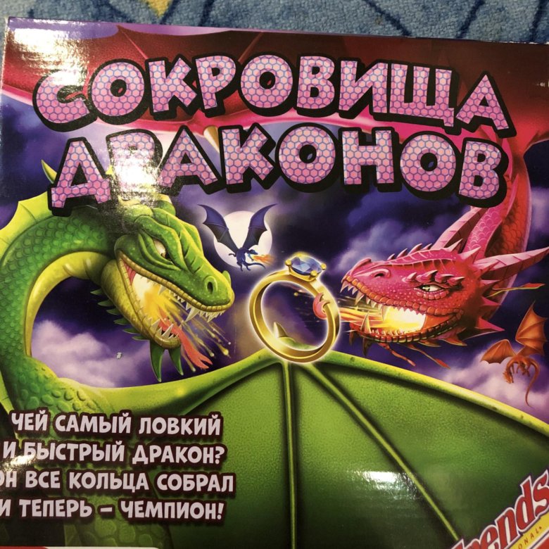 Сокровища дракона книга. Сокровищница дракона. Сокровища дракона парамона развивающая книжка. Сокровища дракона парамона: развивающая книжка с лабиринтами. Строптивое сокровище драконьего.