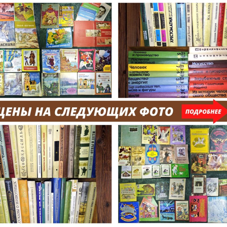 Книги детские и школьные (цены на фото) – купить в Москве, цена 200 руб ...