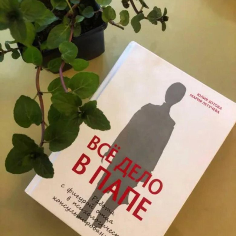 Какую Книгу Купить Папе
